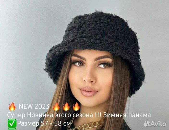 Панама зима