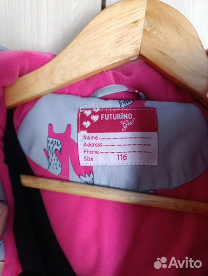 Демисезонный костюм 110-116