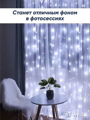 Гирлянда Штора