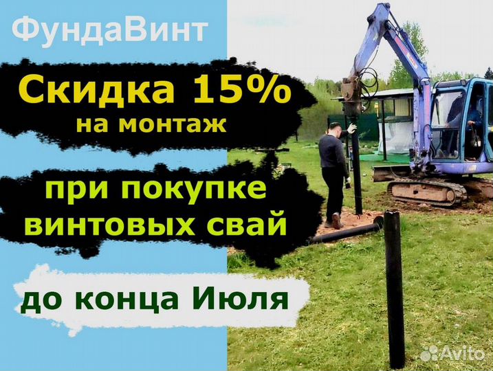 Винтовые сваи свсн 57/200/2000