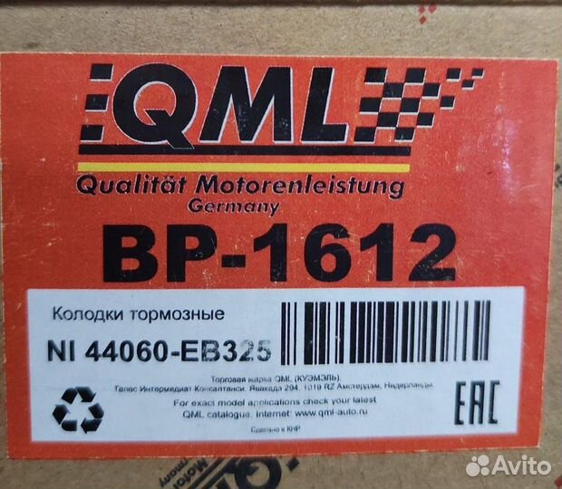 Колодки задние новые pathfinder navara