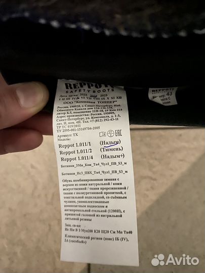 Сапоги топпер