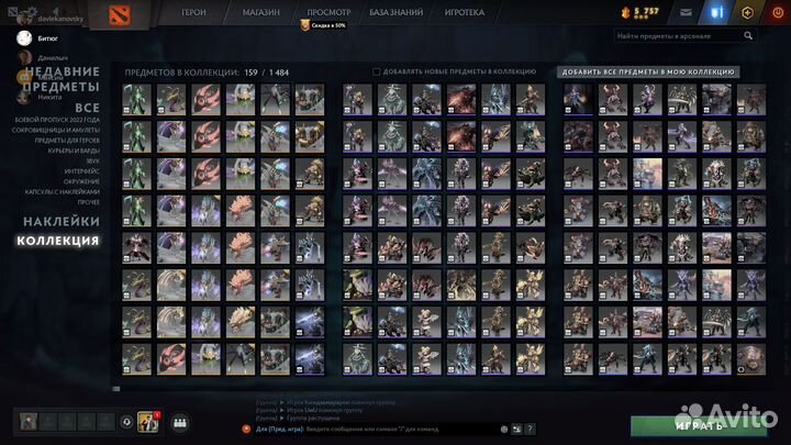 Collectors cache 2022/сеты dota2