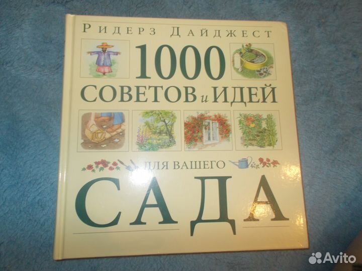 Книги новые для сада огорода и здоровья
