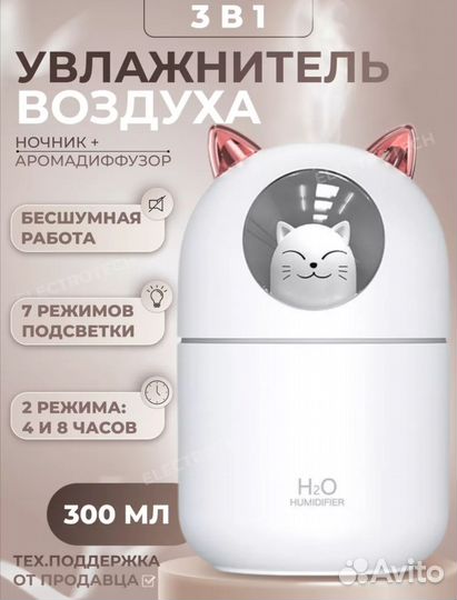 Увлажнитель воздуха