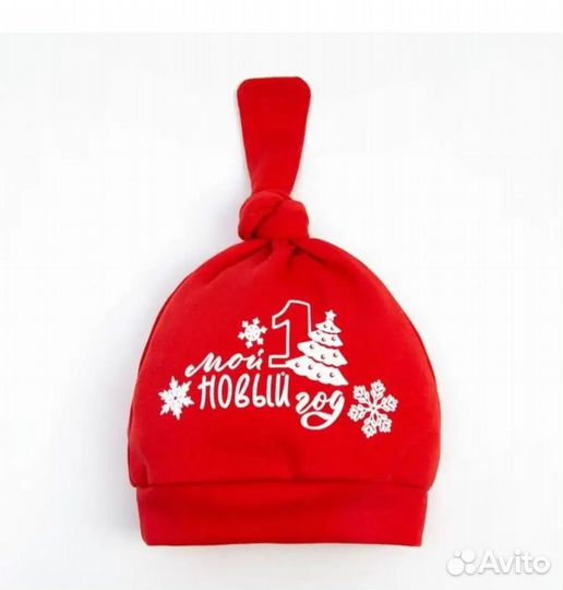 Шапочки новогодние р. 48