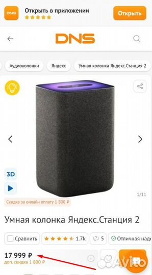 Умная колонка Яндекс Станция 2 с Алисой