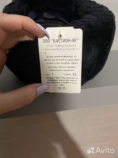 Шапка зимняя полиция