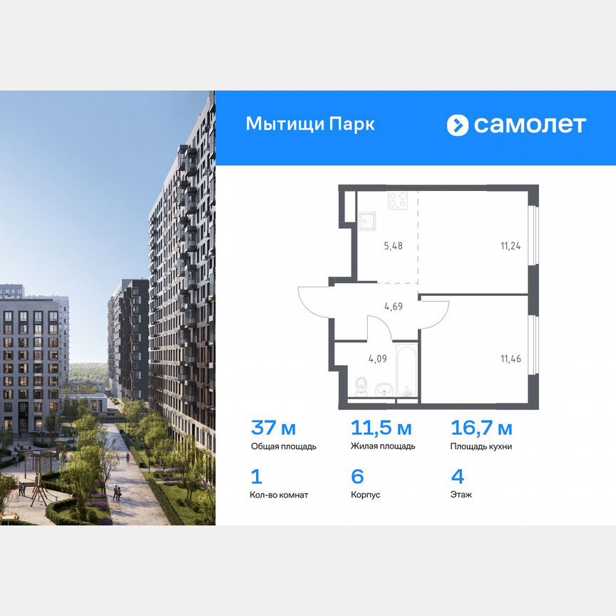 1-к. квартира, 37 м², 4/17 эт.