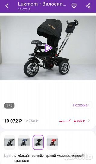 Трёхколёсный велик - коляска