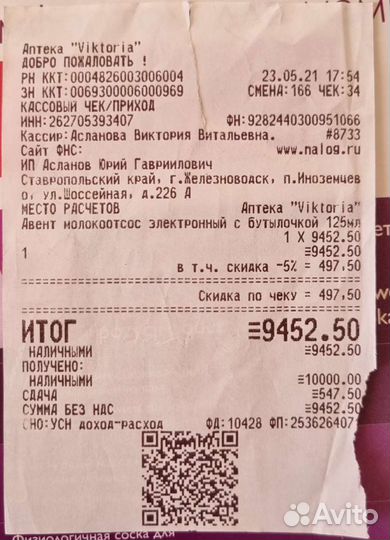 Молокоотсос avent электрический