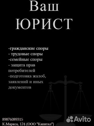 Юридические услуги. Взыщем там, где говорят «нет»