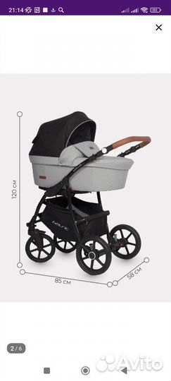 Детская коляска 2 в 1 бу