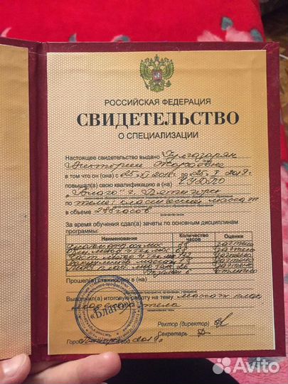 Классический Массаж