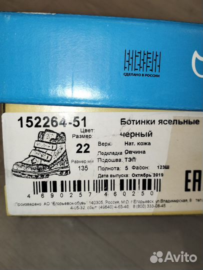 Ботинки детские 22 размерзимние