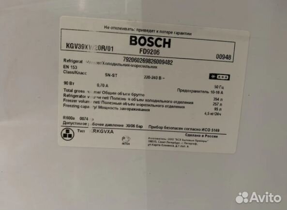 Уплотнитель для холодильника bosch