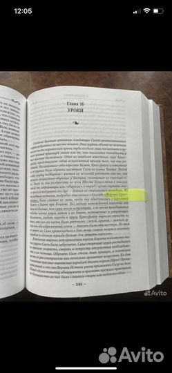 Ученик убийцы. Королевский убийца