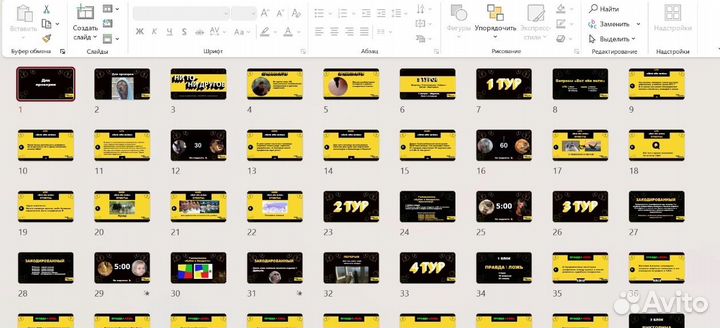 Квиз музыкальная игра