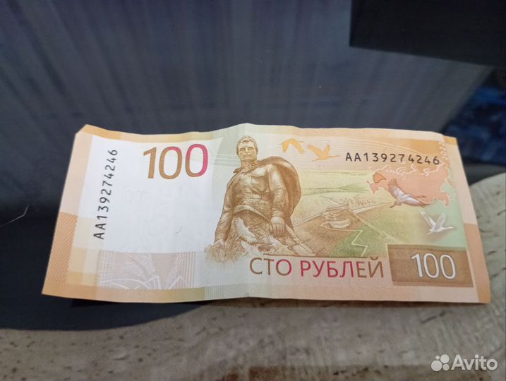 Банкнота