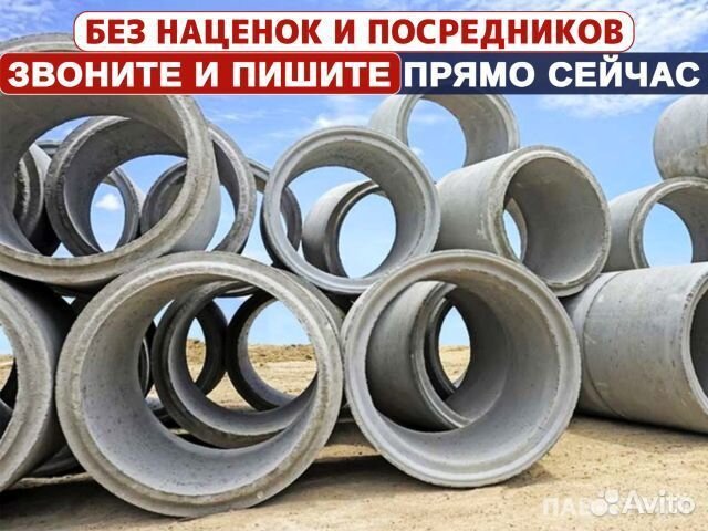 Колодезные кольца / Отгрузка в день обращ