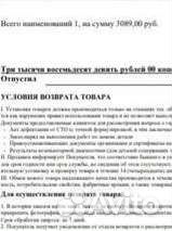 Скобы суппорта передние