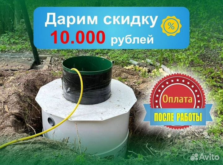 Септики Далос