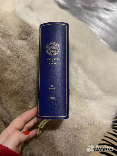 Who is who in Russia энциклопедия успешных людей