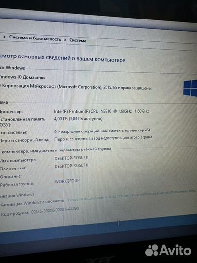 Шустрый Acer ex2519 intel/4ядра/4/1000/1gb/15.6