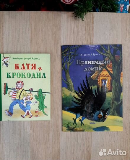Детские книжки