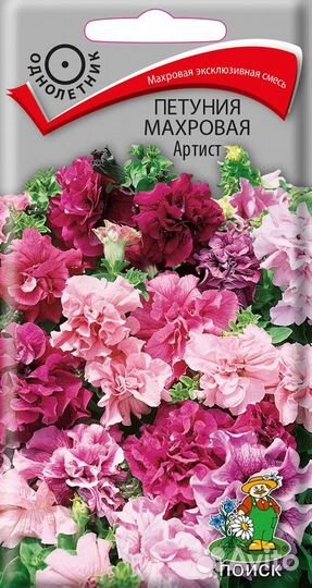 Семена Петунии более 70 сортов на складе доставка