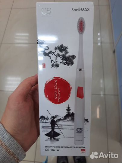 Новая электрическая звуковая зубная щетка CS-167-W
