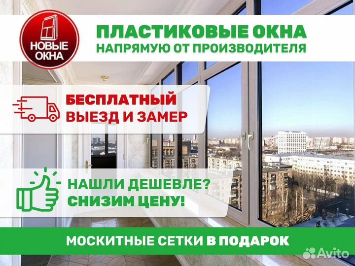 Пластиковые окна от производителя