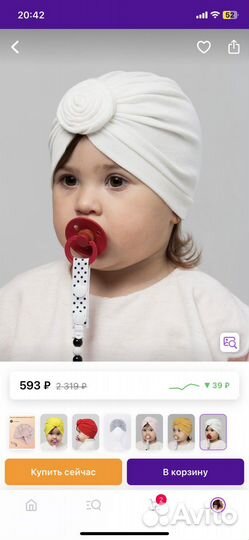 Летняя шапочка (чалма)