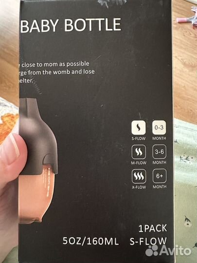 Бутылочка для кормления до 3мес