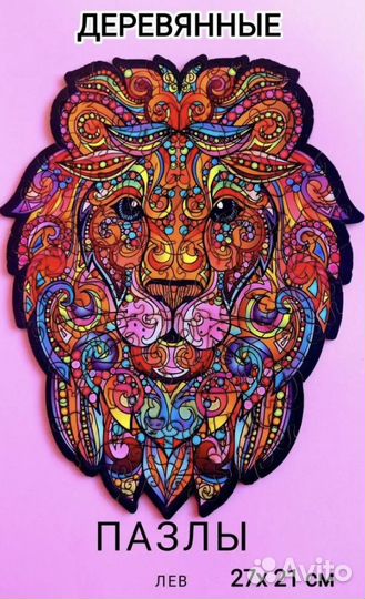Деревянные пазлы 100 фигурных деталей
