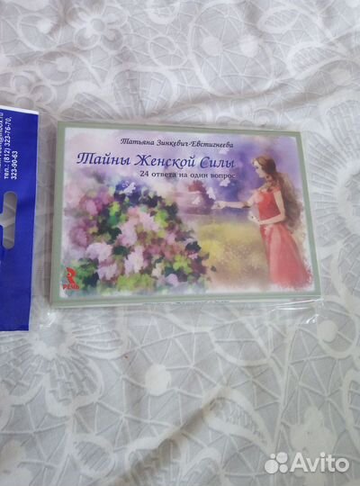 Метафорические карты Т. Зинкевич-Евстигнеева