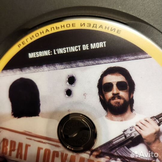 DVD Враг государства N1