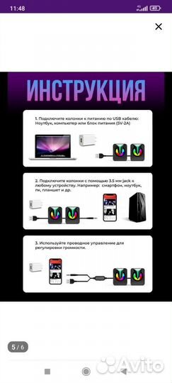 Колонки для компьютера