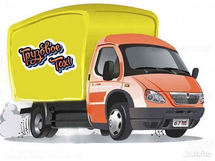 Грузовое такси, Грузоперевозки