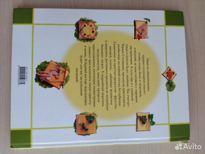 И. Степанова 