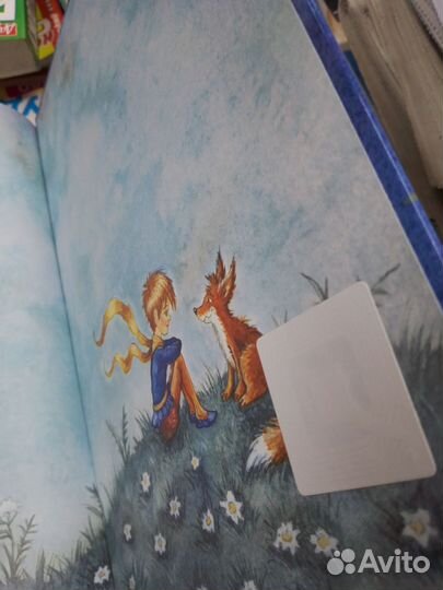 Маленький принц Сент-Экзюпери Антуан де