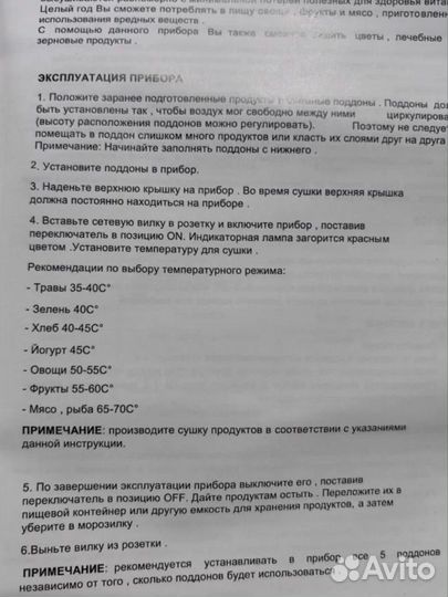 Сушилка для овощей и фруктов новая