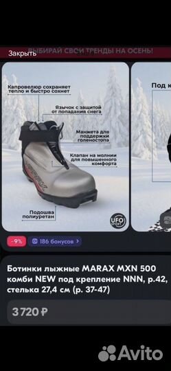 Лыжные ботинки marax MX500 42р.(27,4)