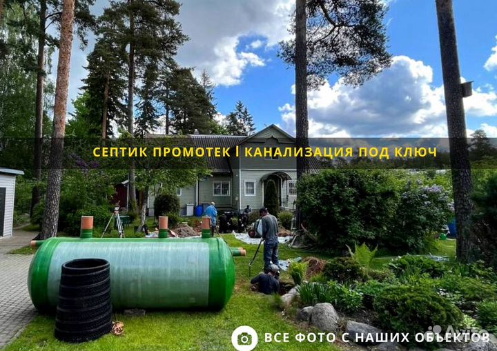 Установка септика 1 день. Септик