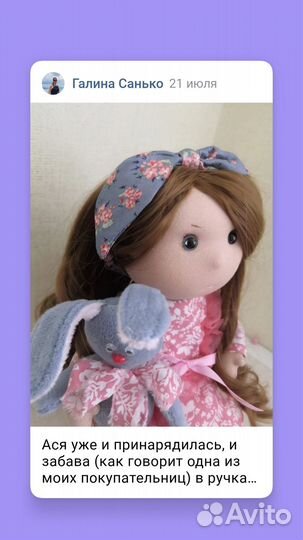 Куколка текстильная,ручной работы
