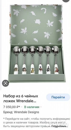 Набор чайных ложек брэндовый