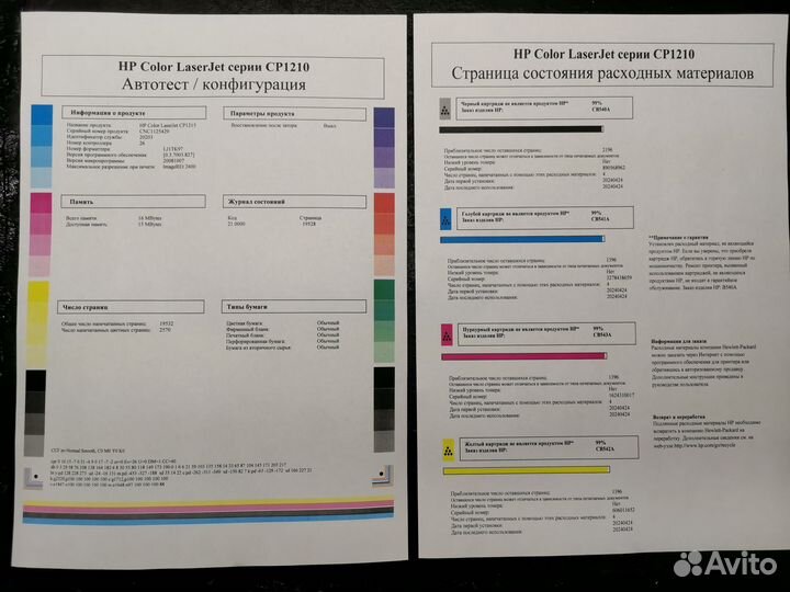 Цветной лазерный принтер HP Color LaserJet CP1215