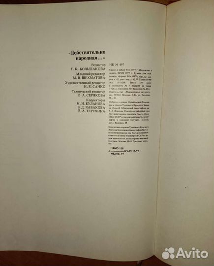 Редкое издание