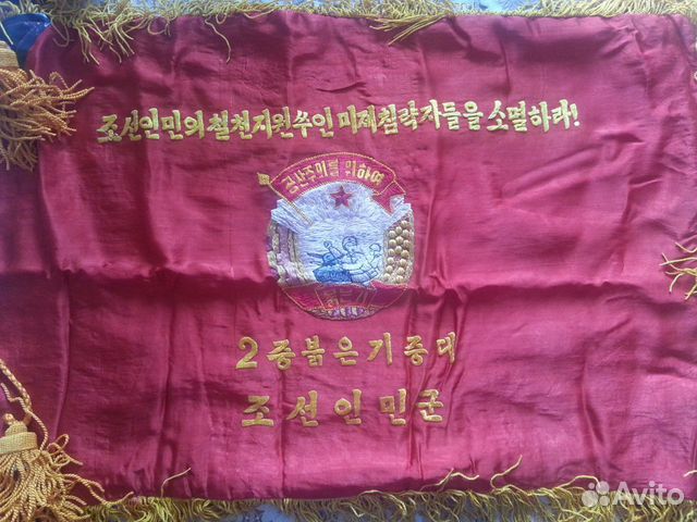 Военный флаг из северной кореи