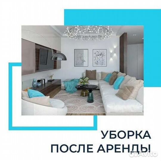 Клининговые услуги